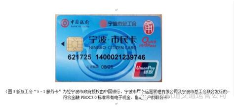 宁波这种市民卡要到期了 赶紧去免费退换吧-新闻中心-中国宁波网