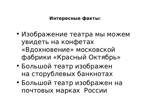 Презентация на тему "Музыкальные театры оперы и бплета".