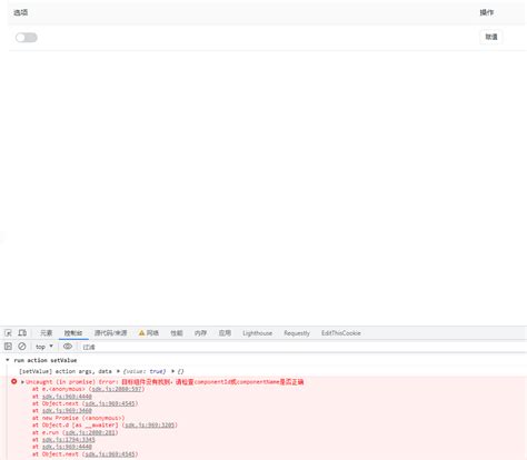 Vue3 + veaury集成AmisEditor，CRUD组件在配置按钮后，显示表格渲染错误 · Issue #6510 · baidu ...