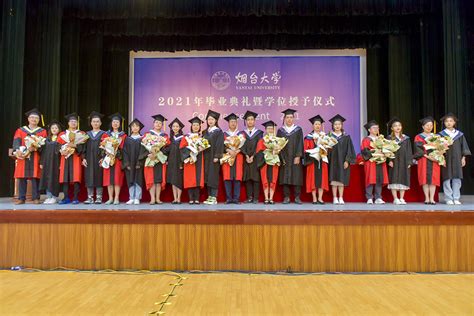 烟台大学举行2021年本科生毕业典礼暨学位授予仪式-烟台大学|YanTai University