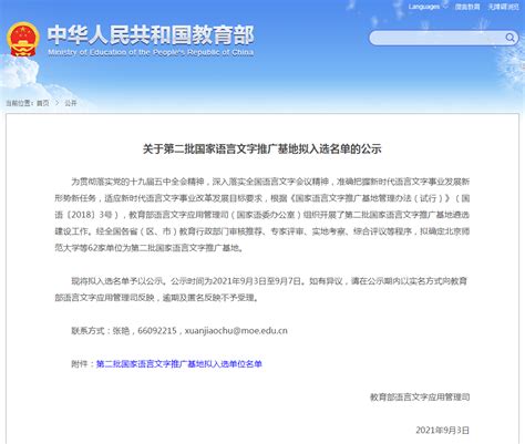 201名专家入选！福建省语言文字专家库名单公布_福建新闻_海峡网