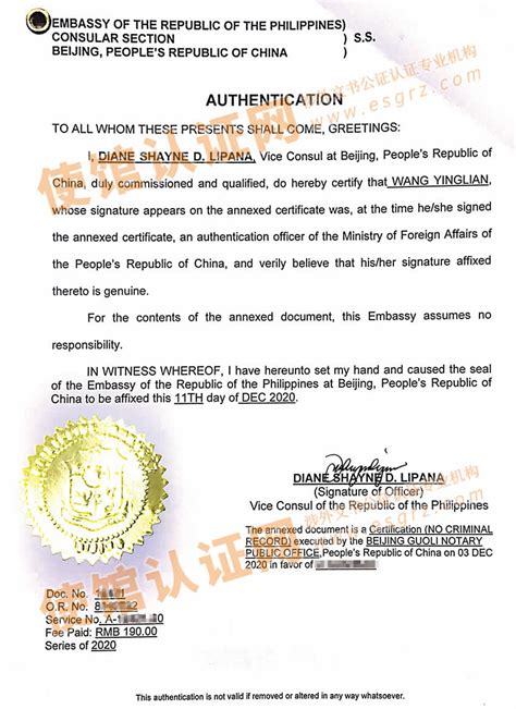 中国的无犯罪记录证明要用于菲律宾留学如何办理公证双认证_菲律宾使馆认证_使馆认证网