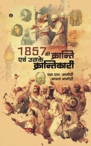 1857 Ki Kranti Evam Uske Krantikari: Buy 1857 Ki Kranti Evam Uske ...