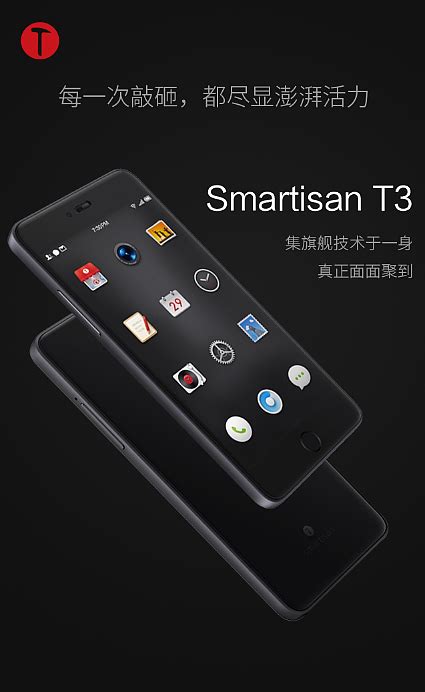 锤子科技锤子手机 Smartisan T3 H5动效展示|UI|motion effect design|帮我消消黑眼圈丶_Original ...