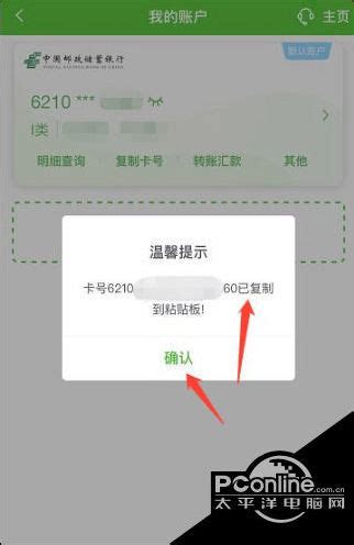 怎么在网上查询中国邮政银行余额 - IIIFF互动问答平台