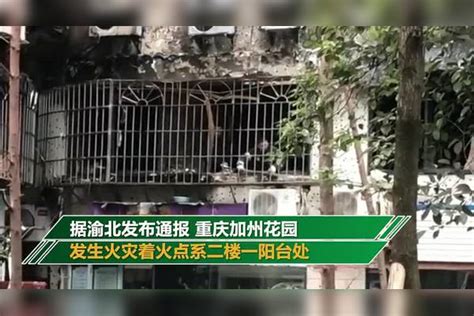 重庆高楼火灾起火点住户露面：没有熏香肠,事发时12人都不在家