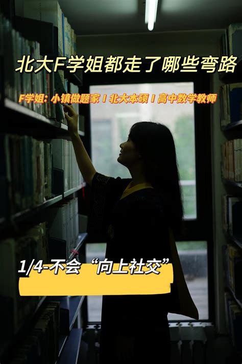 孩子考上北大后分享：在陪小孩学习时，家长不单要陪，而且要跑。 - 知乎