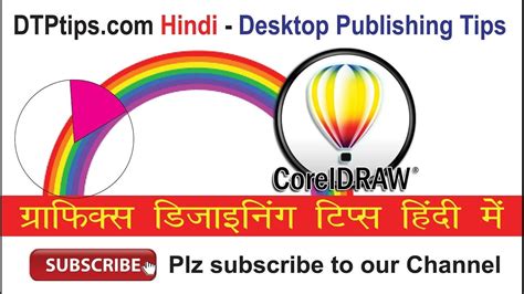 CorelDRAW Basic Tutorial Hindi 的图像结果