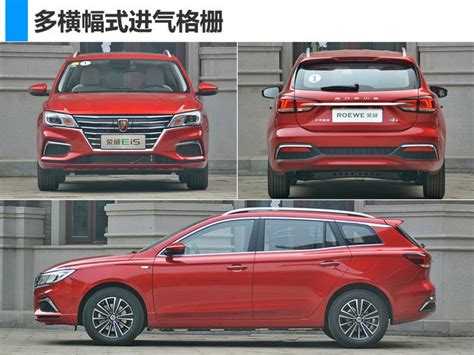 荣威Ei5纯电动旅行车上市 补贴后售13.38万起