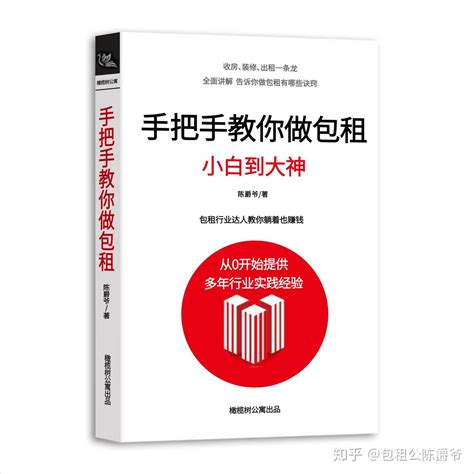 你如果有房子要出租，会选择长签给包租公司还是会选择自己出租呢？ - 知乎