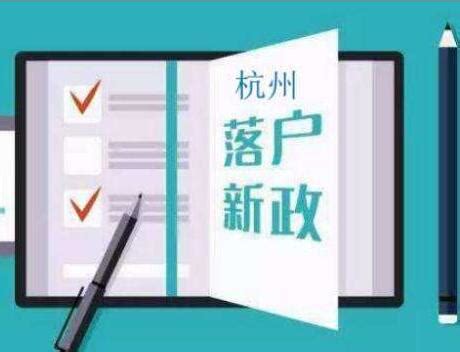 杭州落户政策2022最新，共5类落户方式总有一种适合你！ - 知乎