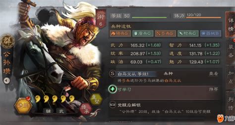 三国群英传1~7合集 - 游云网