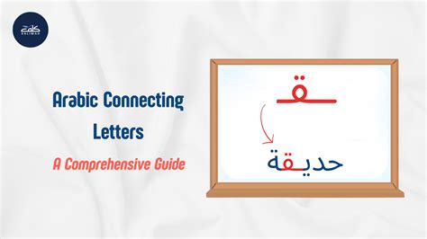 Learn Arabic Prayer & All Muslim Prayer Words In Arabic - KALIMAH