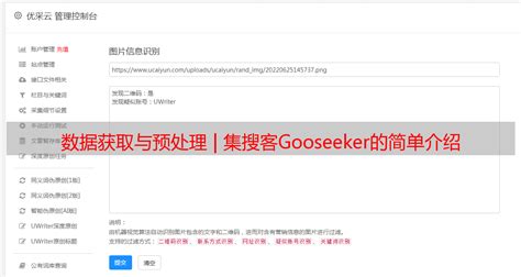 使用GooSeeker分词和Gephi进行中文文本分析和社会网络分析 - 知乎
