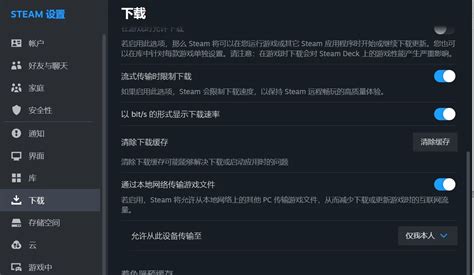 Steam错误代码105的解决方法及网络优化加速技巧详解！ ——网易UU加速器