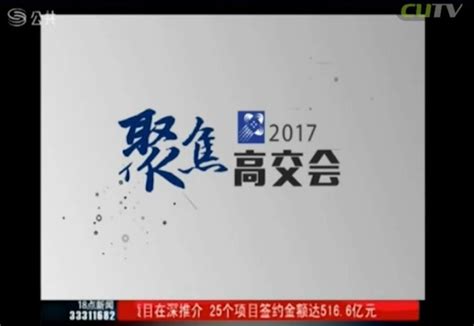 深圳公共频道《18点新闻》报道天基权高交会（2017年11月18日）
