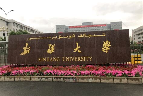 新疆有什么大学？最好的是哪所？盘点新疆所有大学的排名情况