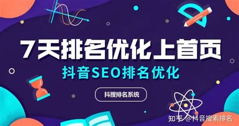 抖音seo短视频搜索引擎优化——为什么要布局短视频搜索引擎优化？ - 知乎