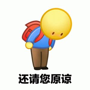 黑丝：非要这样才能原谅我？表情包图片gif动图 - 求表情网,斗图从此不求人!