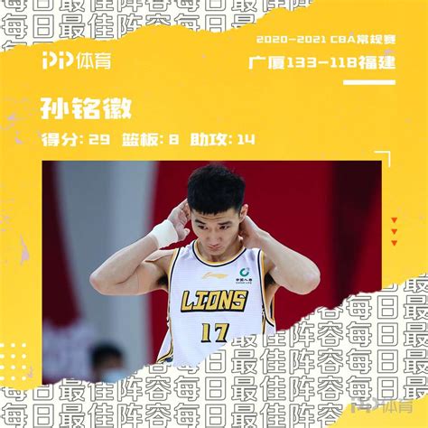 CBA今日综述：福建大胜天津41分 北控险胜广州-直播吧zhibo8.cc