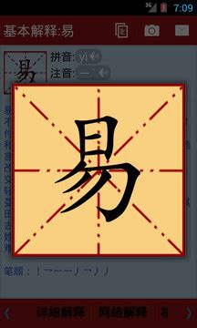 汉语字典下载安卓最新版_手机app官方版免费安装下载_豌豆荚