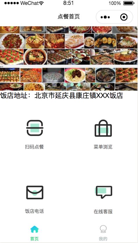 点餐系统的开发，java后台+微信小程序 实现完整的餐厅点餐系统。微信扫码点餐小程序源码讲解_编程小石头的博客-CSDN博客_扫码点餐小程序源码