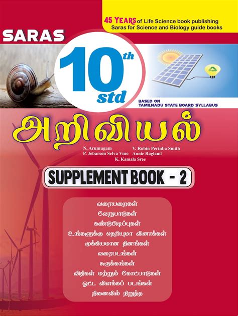 10th Science Tamil Medium 的图像结果