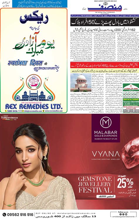 The Munsif Daily | ePaper | Friday, 15 August, 2025