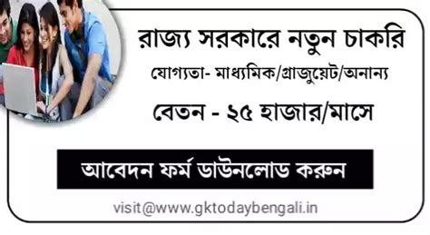 Nadia District Health Recruitment 2022 | Apply For 67 Various Post ...