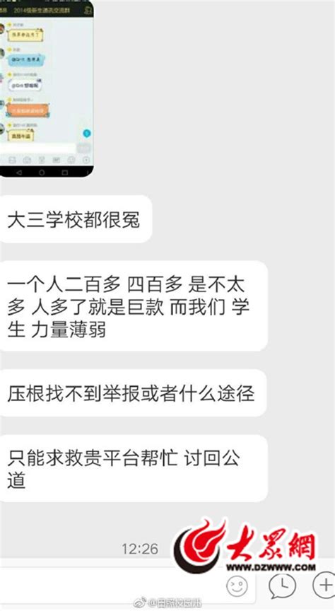 日照一高校不交教材费不给毕业证？真相是··_日照新闻_日照大众网