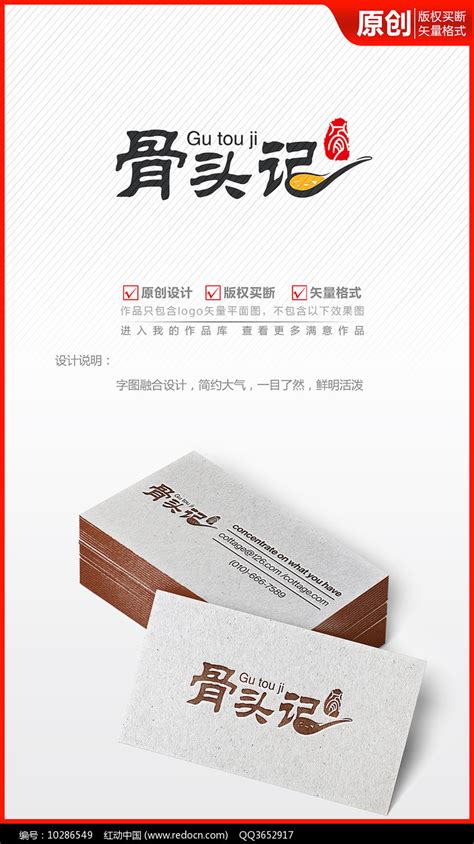 胡同烤肉店logo设计|平面|品牌|wangkun908 - 原创作品 - 站酷 (ZCOOL)