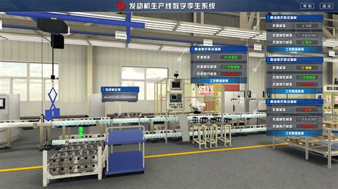数字孪生工厂-数字化制造解决方案-北京迪基透科技有限公司