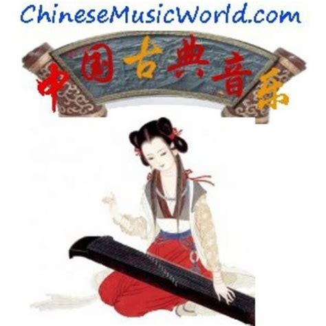 中国古典音乐 - Beijing - Listen Online