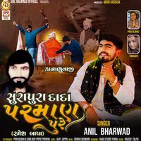 Surapura Dada Parman Pure (Ramesh Bapa) - Play & Download All MP3 Songs ...