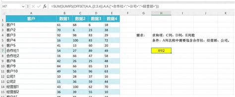 Sum Total in Excel 的图像结果