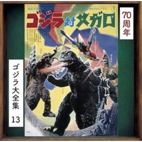 UMG - Godzilla Vs Megalon - O.S.T. - Godzilla Vs. Megalon (Original ...