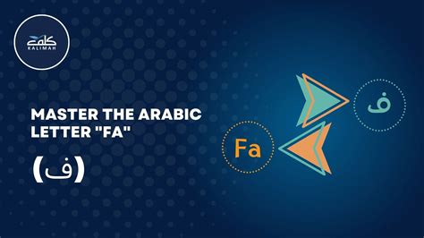 Muslim And Arabic Greeting Words And Phrases In Arabic - KALIMAH