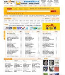 中国114黄页网 - 网站大全 - 芦虎导航官网