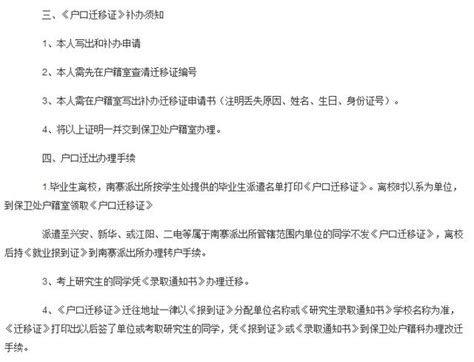 户籍室上班时间 户籍科周六上班吗_如何将户口迁入洛阳