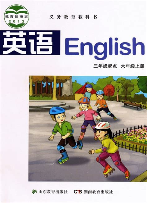 三年级英语,三年级英语上册人版,三年级英语人物图片(第2页)_大山谷图库