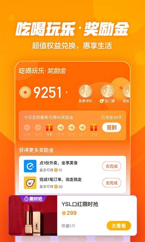 口碑app下载安装-口碑外卖app官方版2022免费最新版