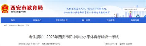 宁夏银川2023年中考温馨提示 考试时间为6月28日-30日