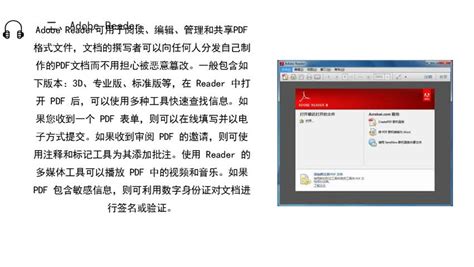 电脑版PDF阅读器哪个最好用--轻快PDF阅读器-科技视频-搜狐视频