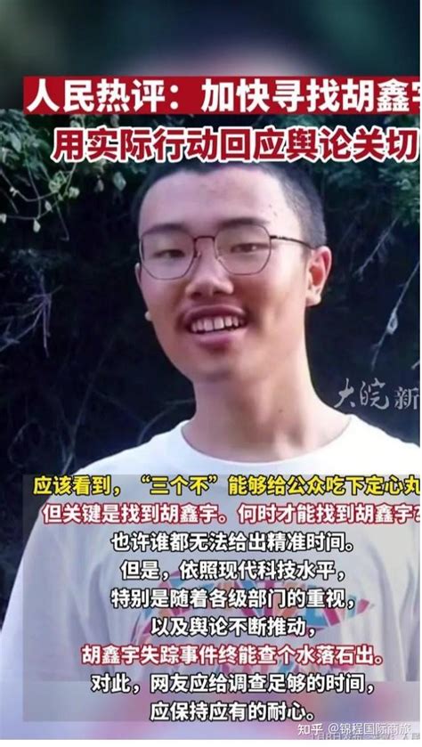 胡鑫宇案中国删文封号 传胡家人遭监控 同校者被噤声 - 全球新闻流 - 六度世界