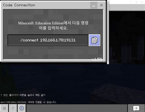 Image result for Minecraft Code Connection