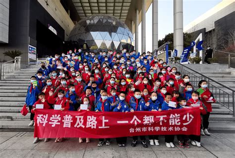 出发！科学普及路上，和这群特殊的孩子一起走_台州市_活动_特殊教育