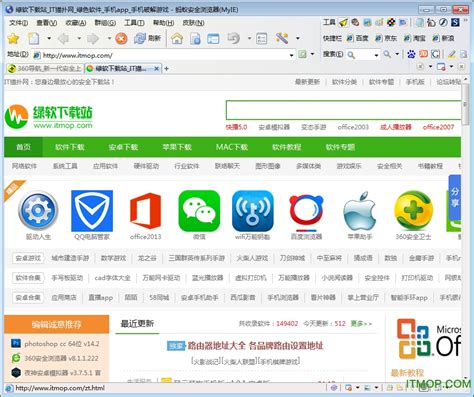 蚂蚁浏览器官方下载-蚂蚁浏览器最新版下载 v9.0.0.407 中文版-IT猫扑网