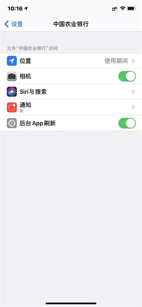 中国农业银行app，安装后使用，无法打开运营商… - Apple 社区