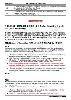 AD0-E318下載 & AD0-E318題庫分享 by gas pop | TPT