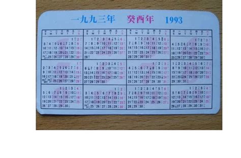 1993年 - 搜狗百科